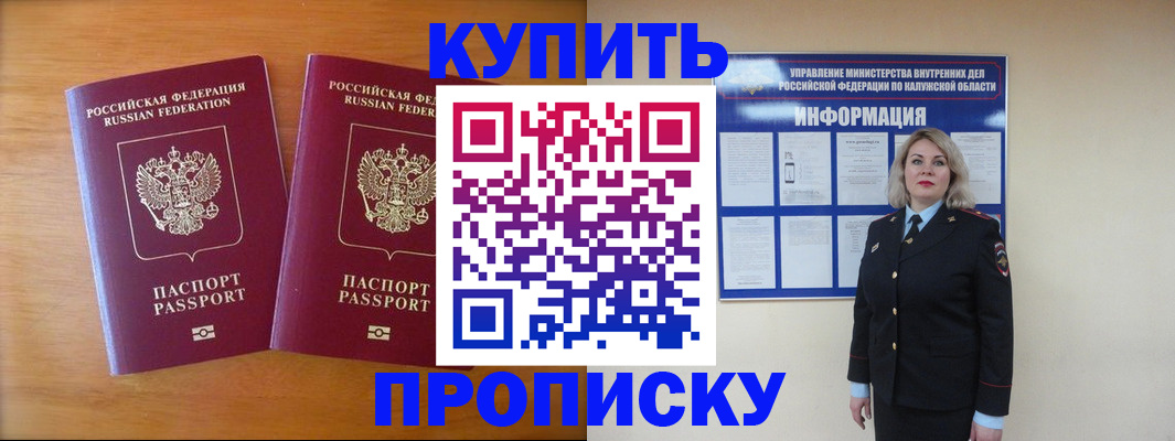 временная регистрация в квартире в Нижней Салде