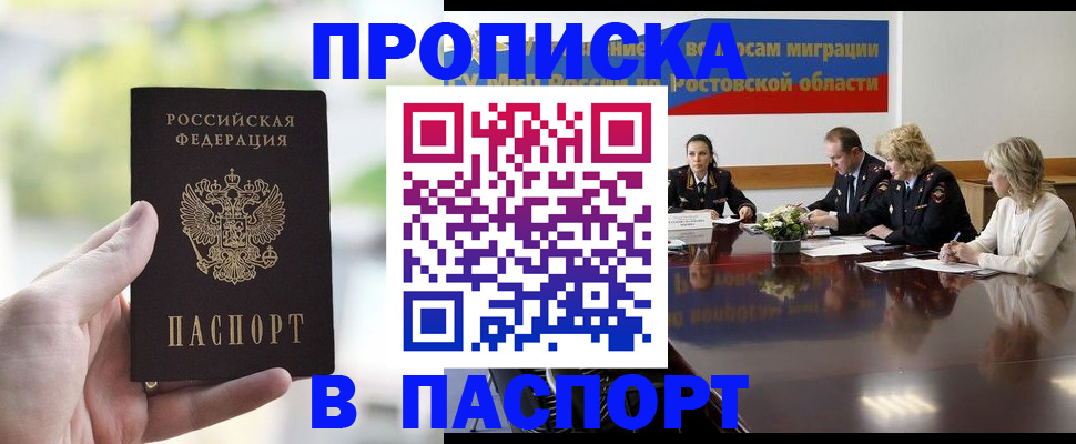 прописка от собственника в Нижней Салде